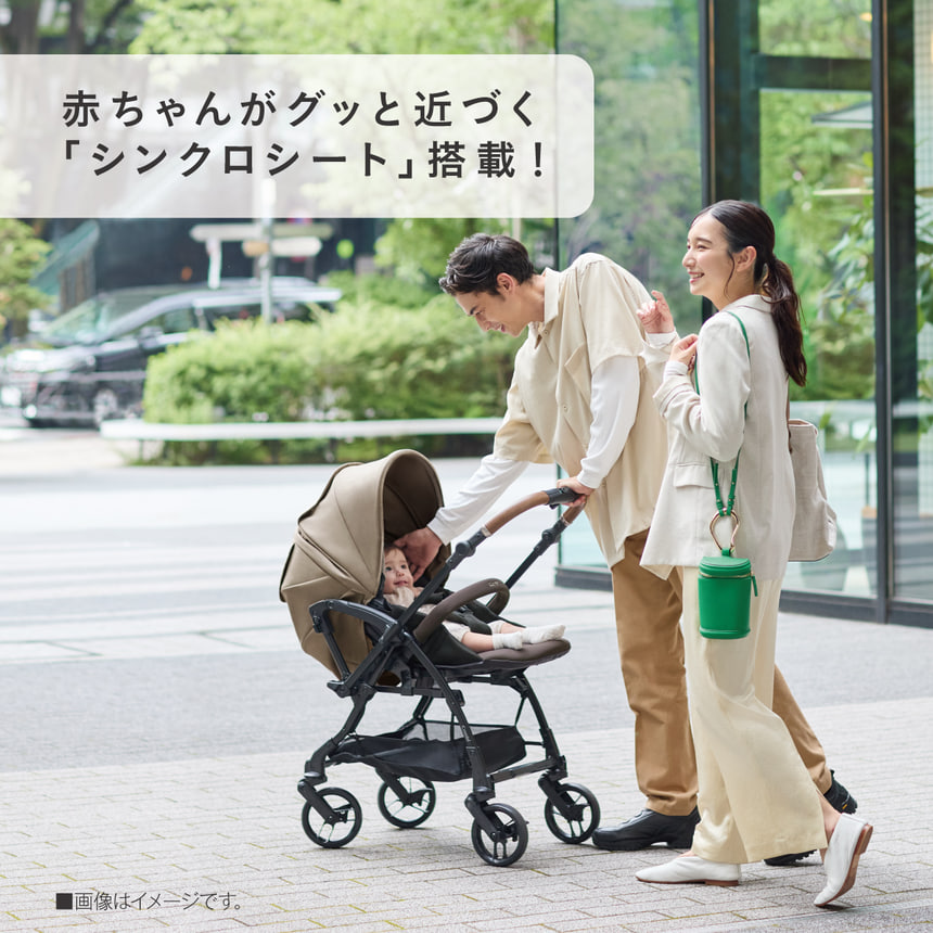 赤ちゃんがグッと近づく「シンクロシート」搭載！