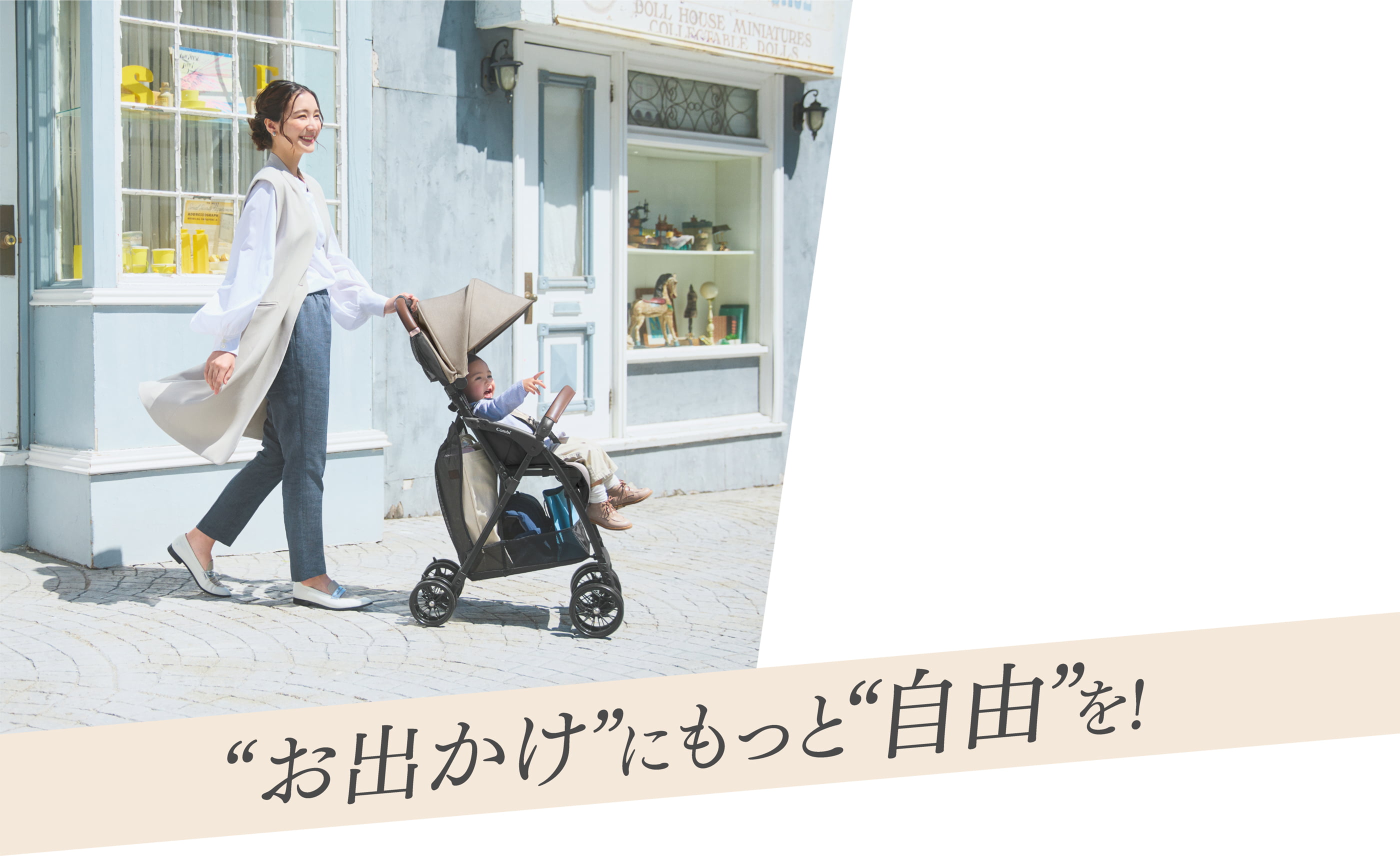 お出かけにもっと自由を！